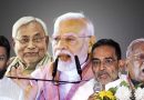 बिहार निवडणूक निकाल 2025: NDA च्या ऐतिहासिक विजयामागे 5 कारणे