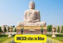 बिहारच्या संस्कृती प्रेमींसाठी युनेस्कोच्या जागतिक वारसा स्थळांना भेट द्यायलाच हवी