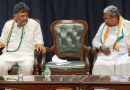 कर्नाटकच्या मुख्यमंत्र्यांची टक्कर: काँग्रेस हायकमांडने फोडला व्हीप; सिद्दाने डीकेएसला नाश्त्यासाठी आमंत्रित केले आहे
