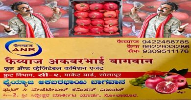 शेतकरी हसत घरी जावा” — फैयाज अकबरभाई बागवान यांची भूमिका ठळक