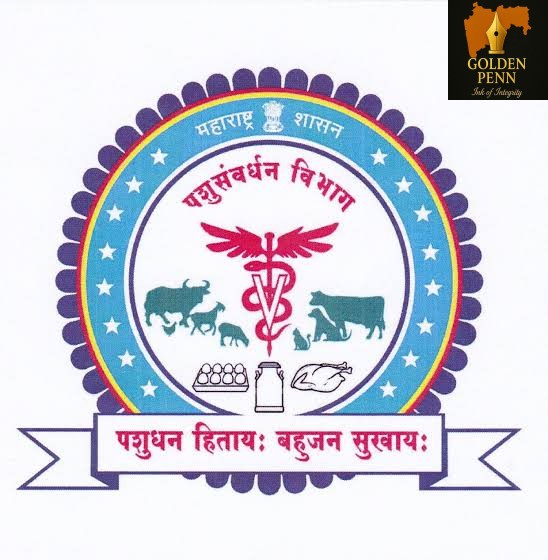पशुसंवर्धन विभागाच्या योजनांचा लाभ घेण्याचे आवाहन – २ डिसेंबरपर्यंत अर्ज दाखल करा