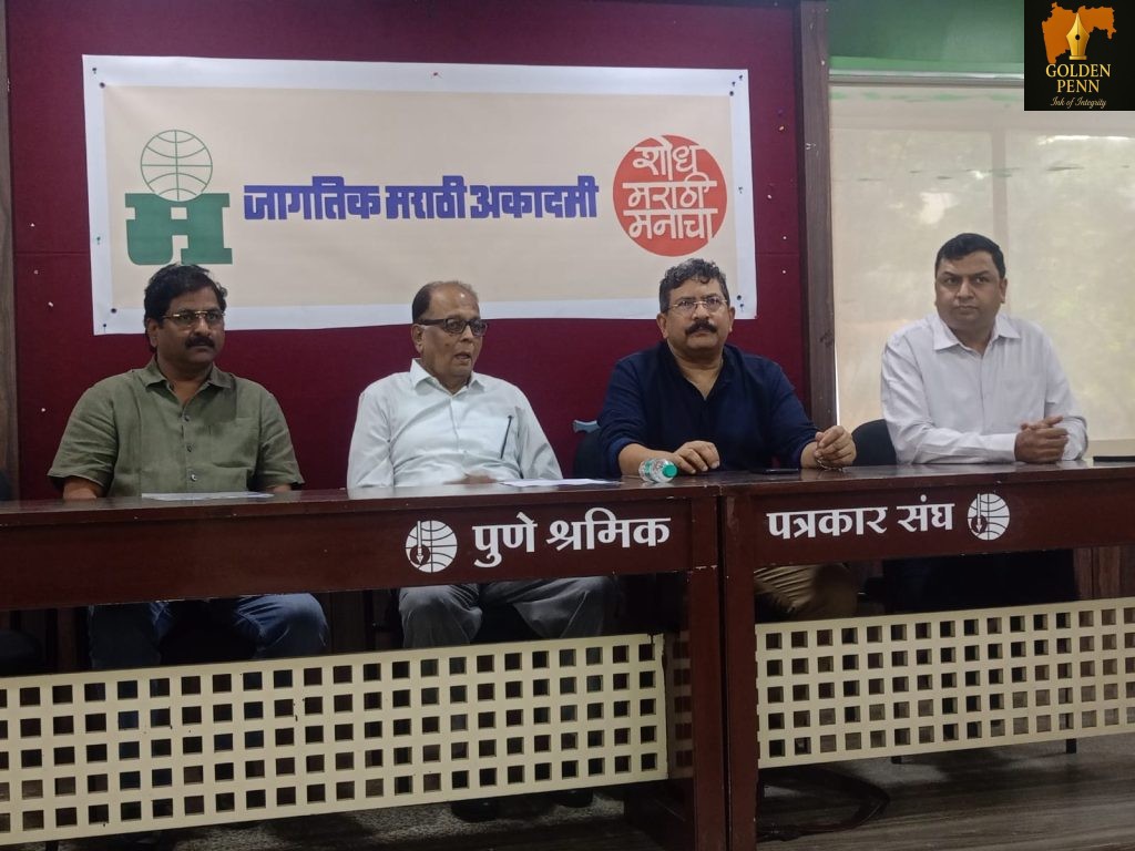 जागतिक मराठी अकादमी  गोव्यातील जागतिक मराठी संमेलनाचे उद्घाटन दि. ९ जानेवारी. रोजी मुख्यमंत्री देवेंद्र फडणवीस करणार*