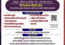पिंपरी-चिंचवडमध्ये ‘सहकार संवाद’ : सात हजार सोसायटींच्या समस्या सोडवण्यासाठी फेडरेशनची पुढाकारपूर्ण मोहीम