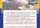 रेकॉर्डब्रेक लाट: महेशदादांच्या नेतृत्वावर जनतेचा महास्फोट — ६४ हजार सायकलस्वारांचा अभूतपूर्व सहभाग!