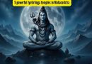 महाराष्ट्रातील 5 शक्तिशाली ज्योतिर्लिंग मंदिरे जी तुमच्या जीवनाची ऊर्जा बदलू शकतात