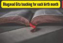 प्रत्येक जन्म महिन्यासाठी भगवद्गीता पाठ (शक्तिशाली मार्गदर्शक)