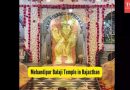 प्रामाणिक पुनरावलोकन: मी राजस्थानमधील मेहंदीपूर बालाजी मंदिराला भेट दिली आणि मी जे अनुभवले ते अजूनही पछाडते….. |