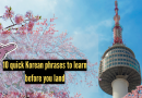 10 द्रुत कोरियन वाक्ये तुम्ही कोरियामध्ये उतरण्यापूर्वी शिकू शकता