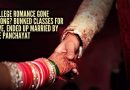 जोडप्याने डेटसाठी कॉलेज बंक केले, पंचायतीने त्यांना संध्याकाळपर्यंत लग्नासाठी भाग पाडले: कॉलेजच्या प्रणयाला अनपेक्षित वळण कसे लागले | जोडप्याने डेटसाठी कॉलेज बंक केले, पंचायतीने त्यांना संध्याकाळपर्यंत लग्नासाठी भाग पाडले: कॉलेजच्या प्रणयाला अनपेक्षित वळण कसे लागले |
