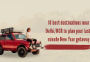 तुमच्या शेवटच्या मिनिटच्या नवीन वर्षात जाण्याची योजना करण्यासाठी दिल्ली/NCR जवळील 10 सर्वोत्कृष्ट ठिकाणे