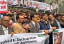 पहा : ढाक्यात हिंदू गटाची निदर्शने; बांगलादेशातील अल्पसंख्याक लिंचिंगवर कारवाईची मागणी