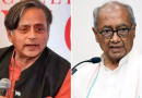 ‘आम्ही शिकू शकतो’: दिग्विजय सिंह यांच्या आरएसएसच्या स्तुतीला शशी थरूर यांचा ‘शिस्त’ प्रत्युत्तर; काँग्रेससाठी संकेत?