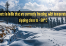 भारतातील 6 ठिकाणे जी सध्या गोठत आहेत, तापमान -20°C च्या जवळ घसरले आहे