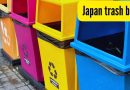 जपानमध्ये सार्वजनिक डस्टबिन का नाहीत—कारण जाणून घ्या |