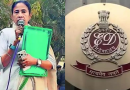 I-PAC छापे: ममता सरकारच्या ‘हस्तक्षेप’बद्दल ED ने SC ला हलवले, बंगालने प्रति-याचिका कॅव्हेट दाखल केली; उच्च न्यायालयाची सुनावणी १४ जानेवारीला पुढे ढकलली