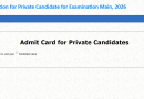 CBSE प्रवेशपत्र 2026 खाजगी उमेदवारांसाठी जारी केले: हॉल तिकीट डाउनलोड करण्यासाठी थेट लिंक येथे तपासा