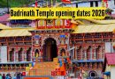 बद्रीनाथ मंदिराचे उद्घाटन 2026: मंदिराचे दरवाजे लवकरच भाविकांसाठी पुन्हा उघडणार; आत तारीख, वेळ आणि इतर तपशील