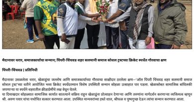 मैदानाचा थरार आणि खेळाडूंचा उत्साह