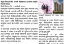 साई निसर्ग लँडमार्क एलएलपीकडून ‘स्कायलक्स’चे अनावरणसेंट्रल चिंचवडमधील जपानी लँडस्केपवर आधारित लक्झरी निवासी प्रकल्प