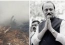 महाराष्ट्राचे उपमुख्यमंत्री अजित पवार यांचे बारामतीत विमान अपघातात निधन – आत्तापर्यंत काय माहीत आहे | भारत बातम्या