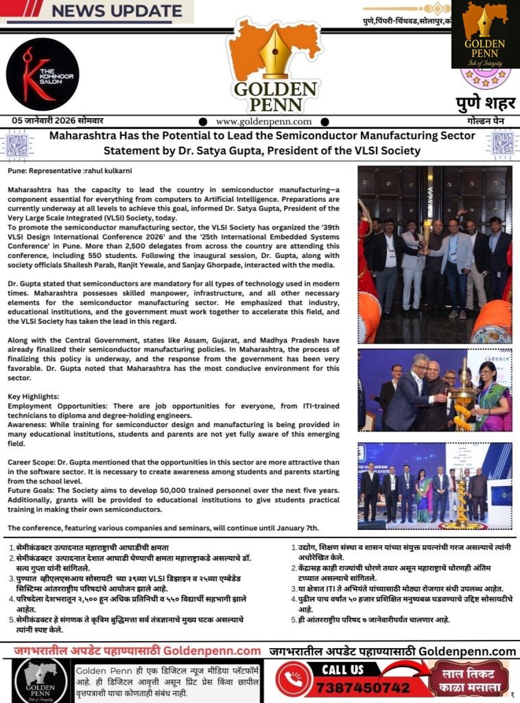 Maharashtra Has the Potential to Lead the Semiconductor Manufacturing Sector Statement by Dr. Satya Gupta, President of the VLSI Society