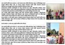 प्रभाग क्रमांक २६ मध्ये आम आदमी पार्टीचा प्रचार जोमात! प्रभाग क्रमांक २६ मध्ये आम आदमी पार्टीचा प्रचार जोमात!