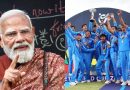 ‘आमच्या संघाचा अभिमान आहे’: U19 विश्वचषक विजयानंतर पंतप्रधान मोदींनी टीम इंडियाचे अभिनंदन केले