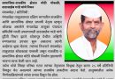 मंगळवेढ्याच्या राजकारणातील मजबूत स्तंभ कोसळला; दादासाहेब गरंडे यांचे निधन