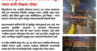 शिवाजीनगर रोड दापोडी येथे परवाना संपलेल्या ट्रकवर कारवाई; मोठा अपघात टळला