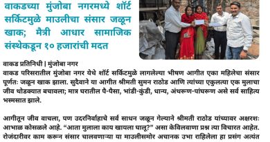 आता मुलाला काय खायला घालू?” — वाकडमधील माउलीची हाक