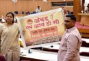 पाणी आणि रस्त्याच्या मुद्द्यावरून सर्वसाधारण सभेत गोंधळ पाणी आणि रस्त्याच्या मुद्द्यावरून सर्वसाधारण सभेत गोंधळ