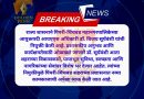 पिंपरी-चिंचवड महापालिकेच्या आयुक्तपदी डॉ. विजय सूर्यवंशी यांची नियुक्ती