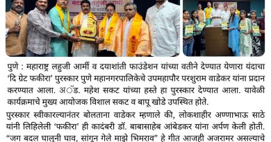 शैक्षणिक संशोधन औद्योगिक तंत्रज्ञानात बदलण्याची गरज – डॉ. दत्तात्रय जाधव*
