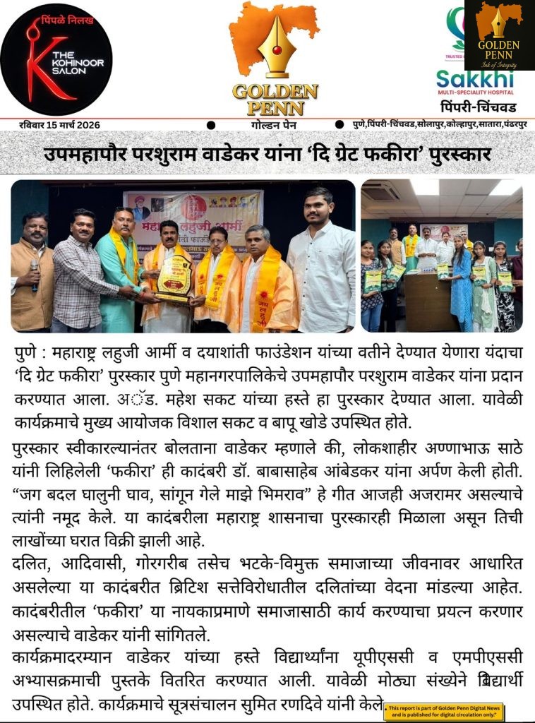 शैक्षणिक संशोधन औद्योगिक तंत्रज्ञानात बदलण्याची गरज – डॉ. दत्तात्रय जाधव*
