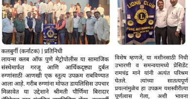 आजची समाजसेवा : गरजूंना दिलासा देणारा मोलाचा उपक्रम