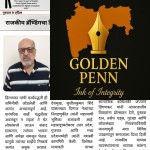 राजकीय प्रतिमा निर्मिती आणि ब्रॅण्डिंगच्या क्षेत्रात महाराष्ट्रात विश्वासार्ह ओळख निर्माण करणारे संतोष (आप्पा) डिंगणकर