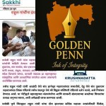 राहुल गांधींना इंग्रजीतील ज्ञानेश्वरी ग्रंथ भेट; आळंदी-देहू भेटीचे निमंत्रण
