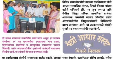 जिल्हा परिषद शाळेला मैत्री आधार संस्थेचा मदतीचा हात