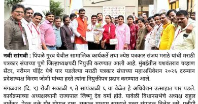 मराठी पत्रकार संघाच्या पुणे जिल्हाध्यक्षपदी संजय मराठे यांची नियुक्ती