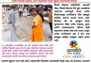 नगरसेविका डॉ. कुंदाताई भिसे यांची छत्रपती चौकात पाहणी; वाहतूक कोंडीवर तातडीने उपाययोजनांचे आदेश