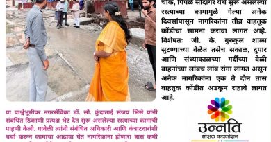 नगरसेविका डॉ. कुंदाताई भिसे यांची छत्रपती चौकात पाहणी; वाहतूक कोंडीवर तातडीने उपाययोजनांचे आदेश