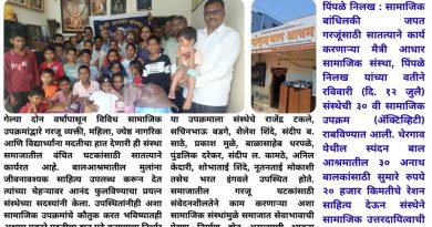 मदतीचा हात, माणुसकीची साथ; मैत्री आधार संस्थेचे उल्लेखनीय कार्य