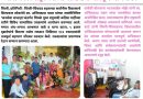 पिंपळे गुरव राष्ट्रवादी काँग्रेसच्या जनसेवा सप्ताहात विविध सामाजिक उपक्रम