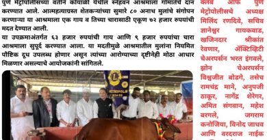 स्नेहवन आश्रमाला लायन्स क्लबकडून गोमातेचे दान