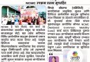 जनतेच्या विश्वासाची कमाई; कुंदाताई भिसेंचा NCMC उपक्रम ठरला सुपरहिट