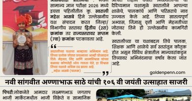 मंथन सामान्य ज्ञान परीक्षेत स्वराली आसबे हिचे राज्यातही घवघवीत यश