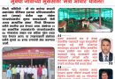 मुक्या जीवांच्या भुकेसाठी ‘मैत्री आधार’ धाव