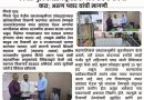 पिंपळे गुरव स्मशानभूमीत रॅम्पऐवजी रुंद पायऱ्या करा; अरुण पवार यांची मागणी