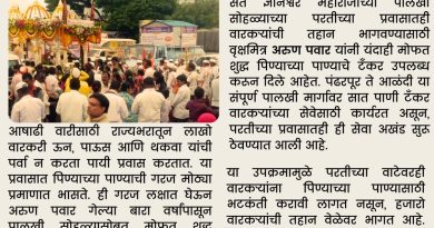 परतीच्या पालखी प्रवासातही वारकऱ्यांच्या सेवेसाठी अरुण पवार यांचे मोफत पाणी टँकर