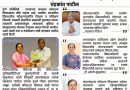 कौशल्याधारित शिक्षण ग्रामीण भागापर्यंत पोहोचवा; चंद्रकांत पाटील